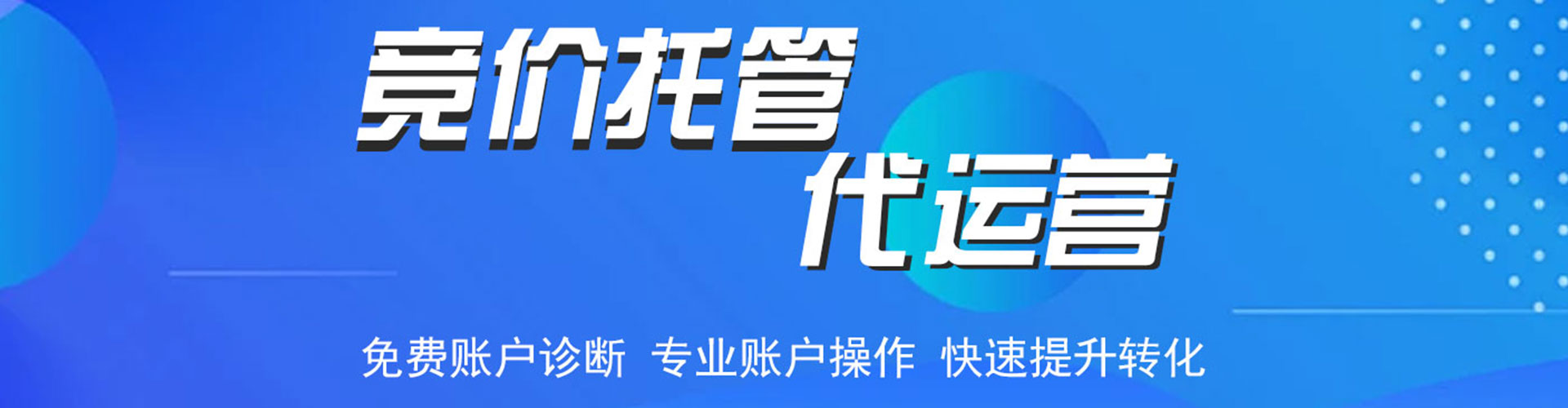 泉州百度竞价赚钱