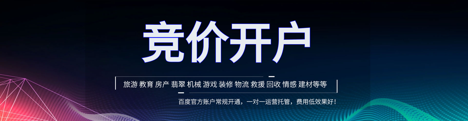 泉州信息流投放