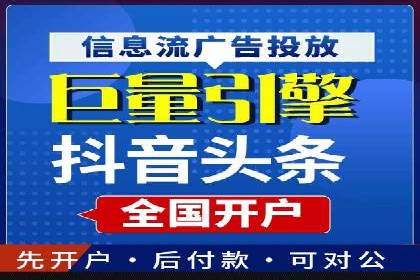 竞价推广开户费用揭秘：案例分析教你省心